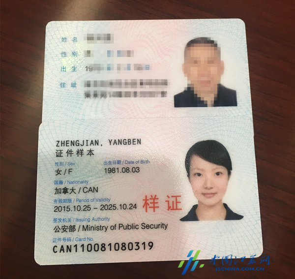 9位在苏外国人获2017版永久居留身份证_中国江苏网