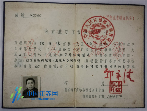 收入证明_航空专业招生的收入(3)