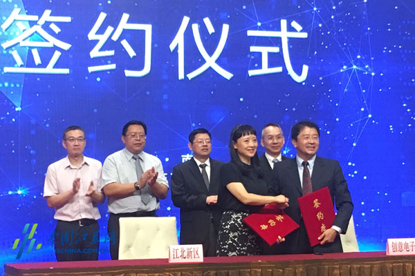 南京江北新区集成电路产业再添生力军 台湾创