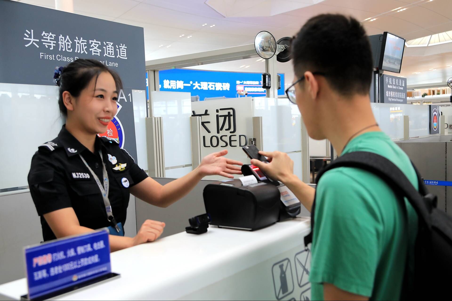 手机扫一扫能登机 南京禄口机场服务迈向智能
