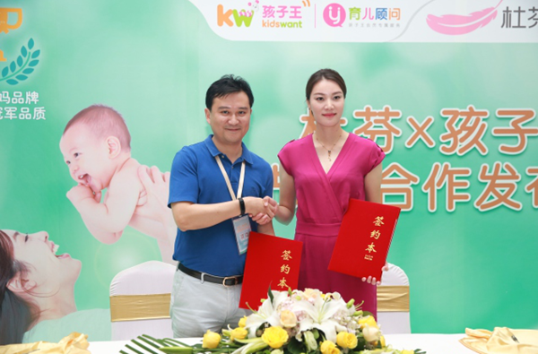 孩子王&杜芬开启战略合作 林丹谢杏芳现场打call