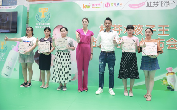 孩子王&杜芬开启战略合作 林丹谢杏芳现场打call