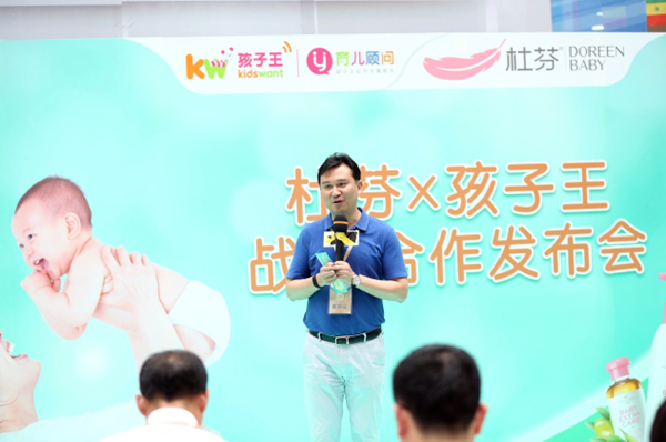 孩子王&杜芬开启战略合作 林丹谢杏芳现场打call