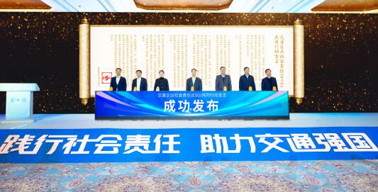 江苏交控参与主办2023全国交通企业社会责任（ESG）年会并荣获多项荣誉