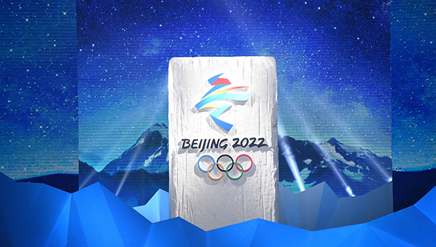 北京2022年冬奥会会徽和冬残奥会会徽发布