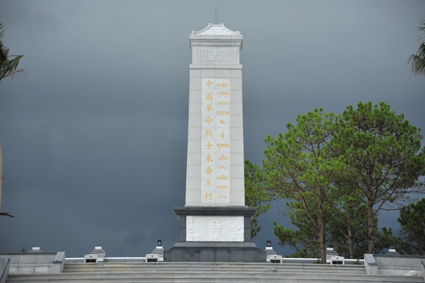 老挝川圹中国烈士陵园.