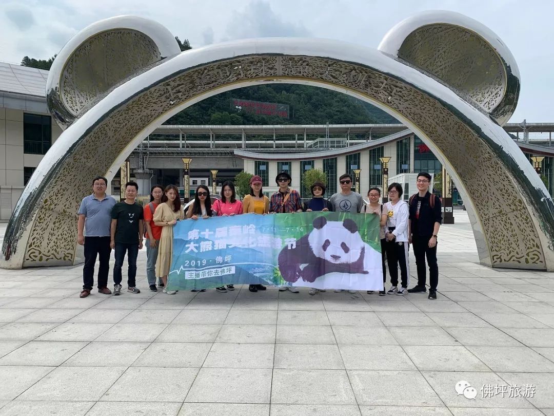主播带你游佛坪”活动圆满结束 网络主播助力文旅扶贫