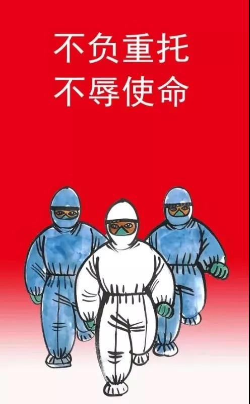 漫画:坚决打赢疫情防控阻击战!