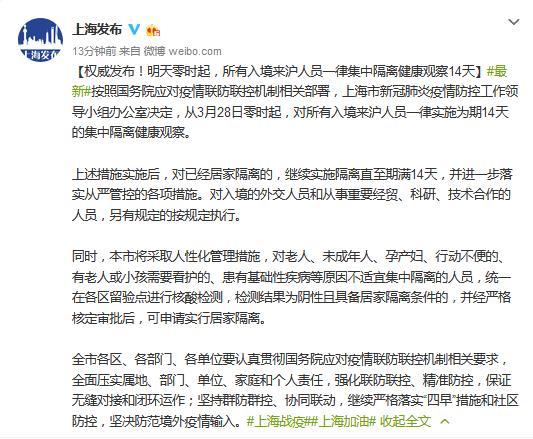 上海入境人口_上海入境图标