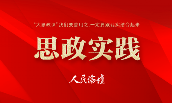 时事新闻课最新版 W020210403402300475334.png