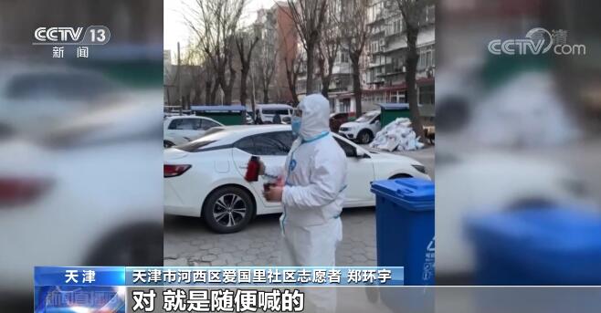 社工和志愿者用心服务 天津市核酸检测现场的“会心一笑”温暖了这个冬天