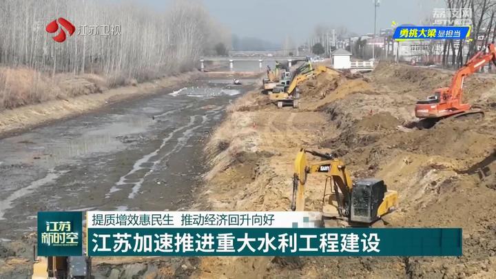 【2023经济回眸—勇挑大梁显担当】江苏加速推进重大水利工程建设(图3)
