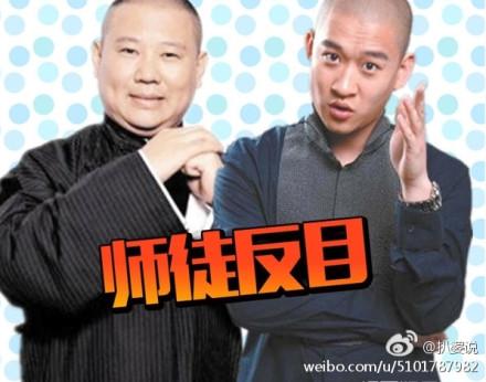 曹云金模仿郭德纲 曹云金喊话郭德纲:收走几个字无所谓 云金郭德纲