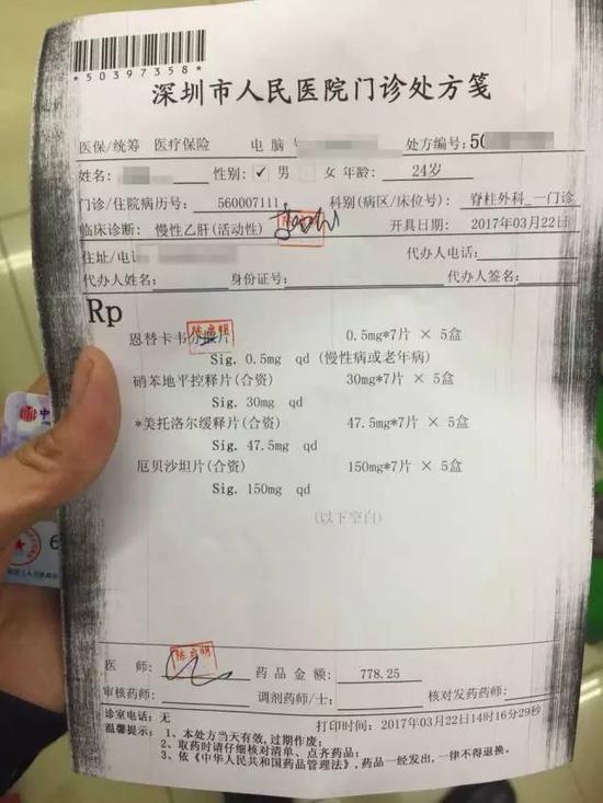 小林表示,这张处方单上的药在医院"开不出来",需要到外面的药店