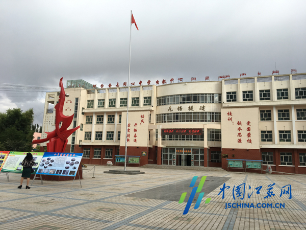 阿合奇县同心中学