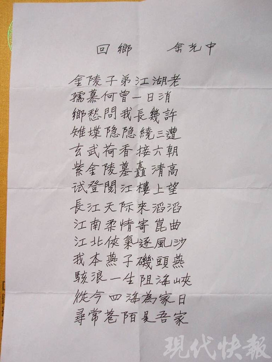 > 正文   △2000年重阳余光中夫妇与冯亦同在南京鸡鸣寺前的台城相逢