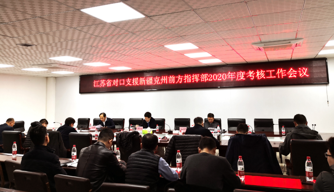 前指党委书记,总指挥,克州党委副书记周伟文出席会议,前指党委副书记