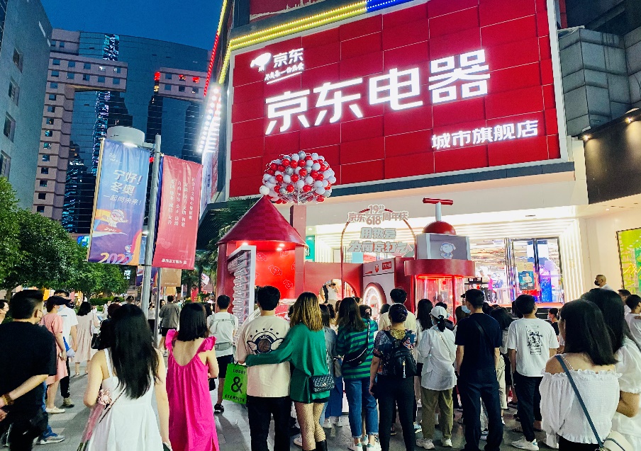 618逛线下京东京东电器南京新街口店升级开业