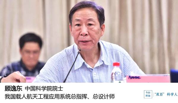 顾逸东院士：我国高空科学气球领域的开拓者和奠基者 - 华声在线