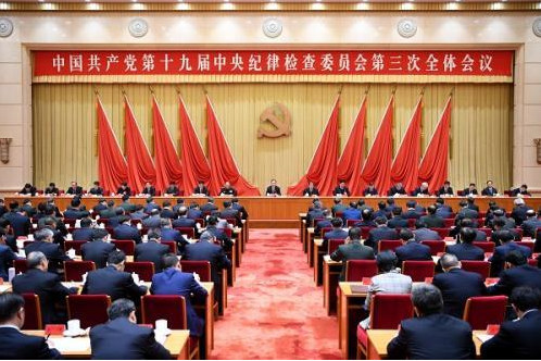 十九届中纪委四次全会今起召开 反腐部署引期待