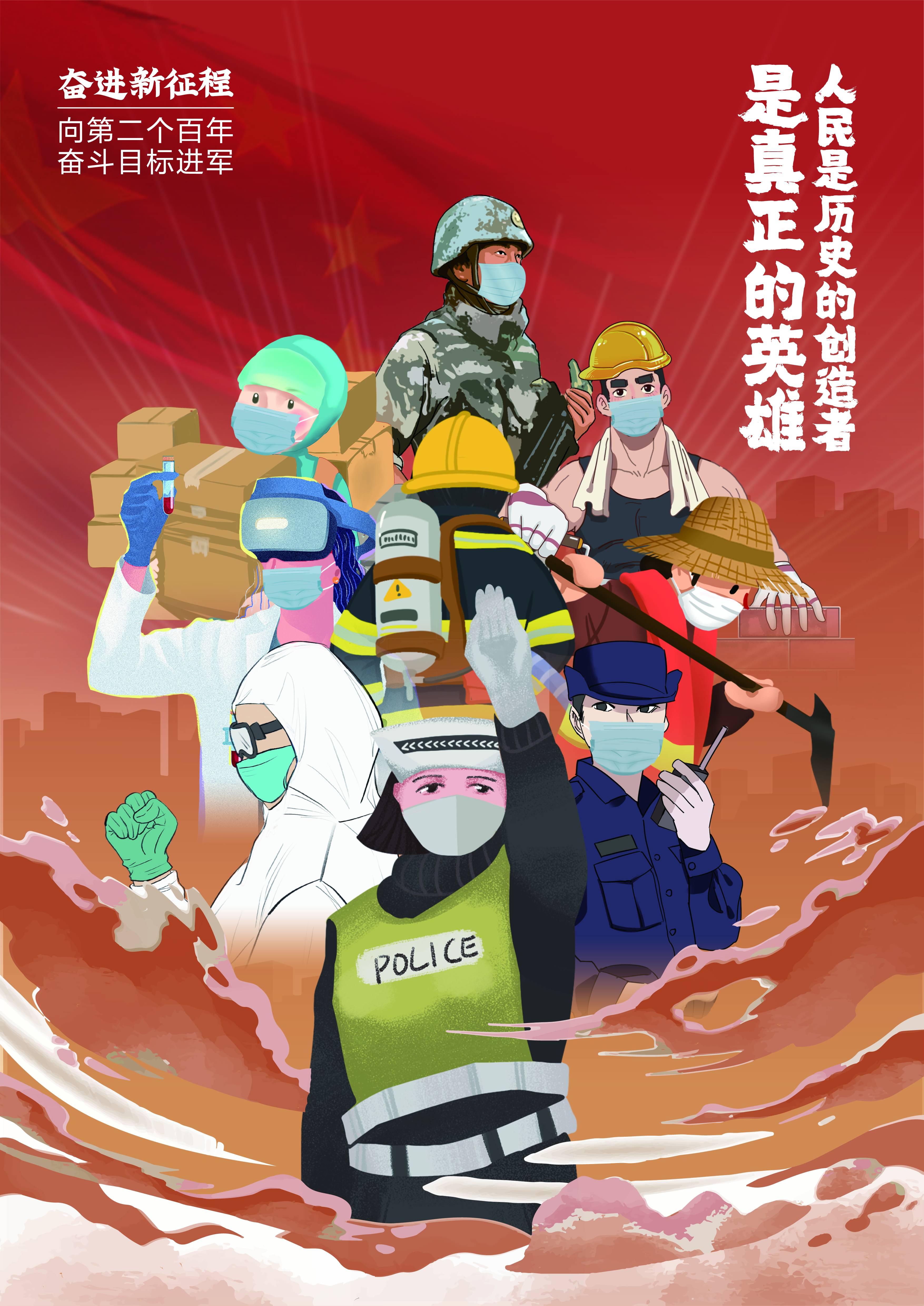 漫评用奋斗书写新征程