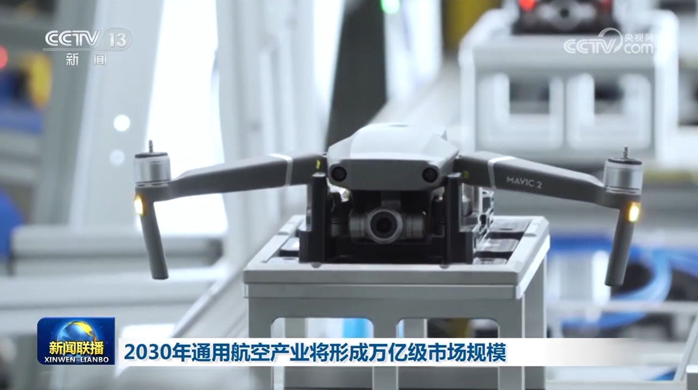 2030年通用航空产业将形成万亿级市场规模_中国江苏网