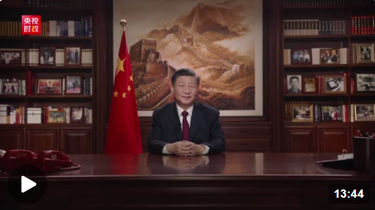 国家主席习近平发表二〇二三年新年贺词_中国江苏网